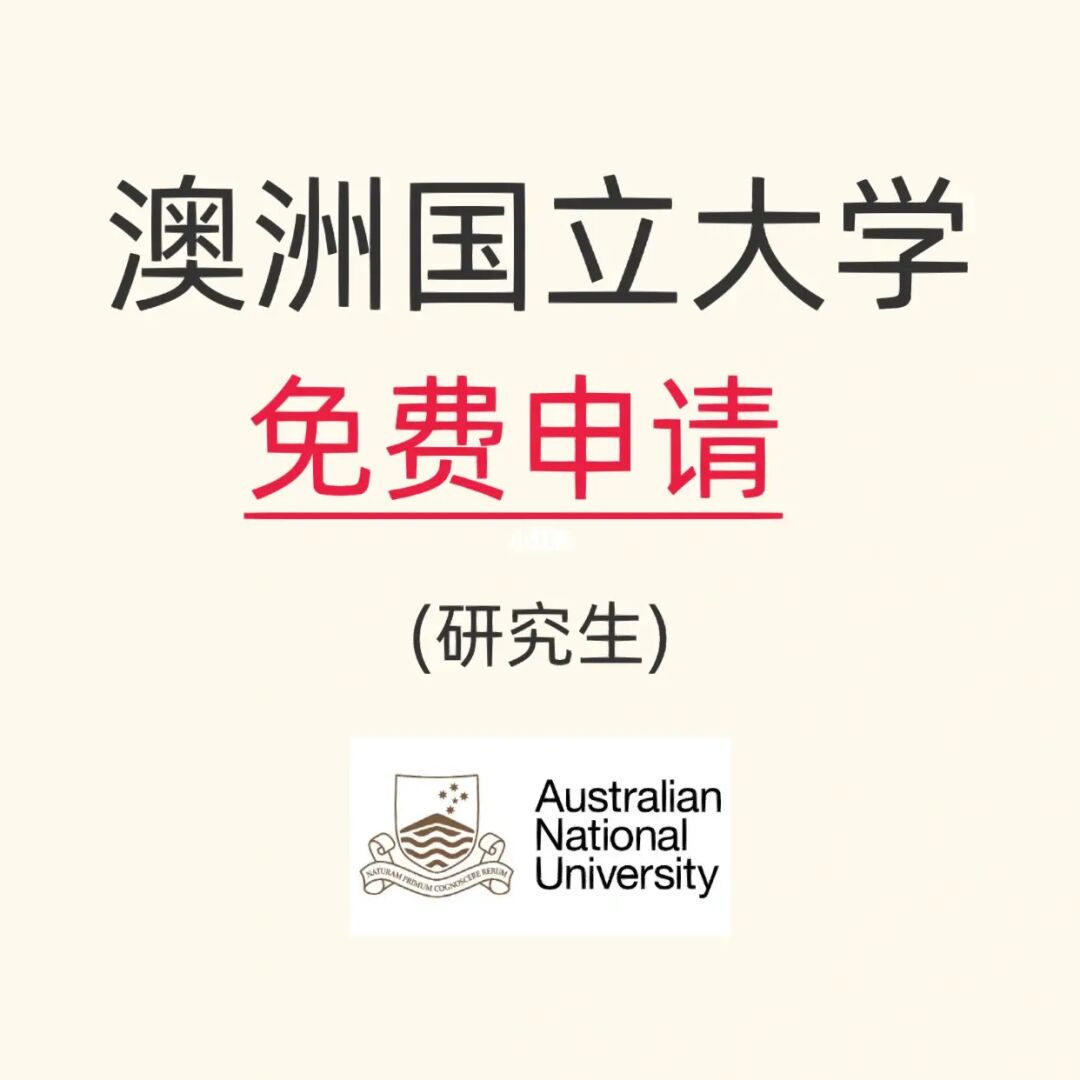 澳洲初中留學申請_澳洲本科留學條件_澳洲碩士留學條件