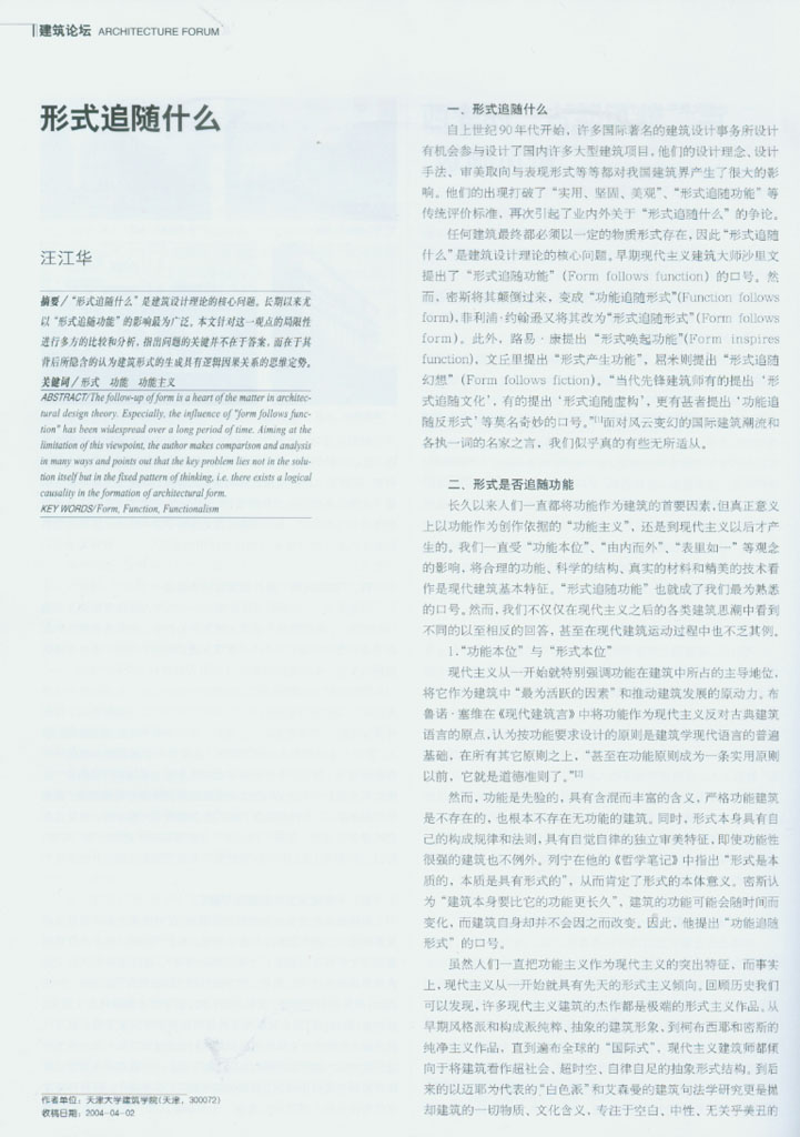 鐵路學(xué)院技術(shù)職工學(xué)院_泰州職業(yè)技術(shù)學(xué)院_泰州南站到泰州學(xué)院有多遠(yuǎn)