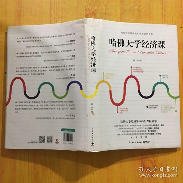 哈佛情商課哈佛智商課哈佛財商課大全集_哈佛大學公開課幸福課_哈佛幸福課