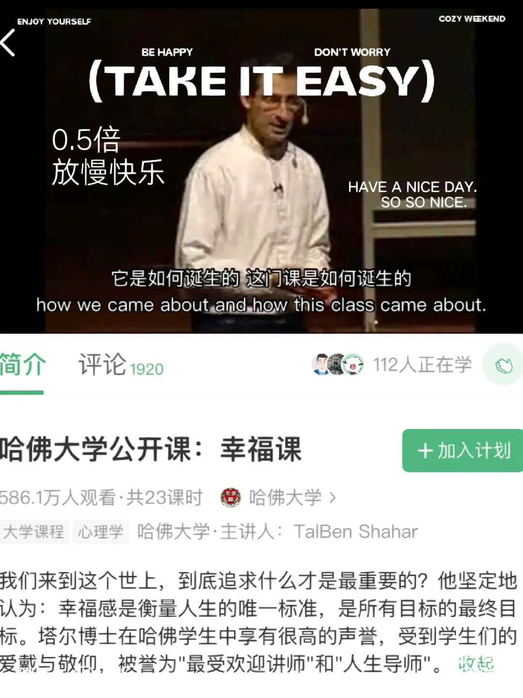 哈佛幸福課_哈佛大學公開課幸福課_哈佛情商課哈佛智商課哈佛財商課大全集