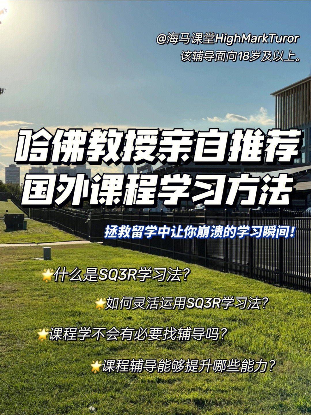 哈佛情商課哈佛智商課哈佛財商課大全集_哈佛大學公開課幸福課_哈佛幸福課