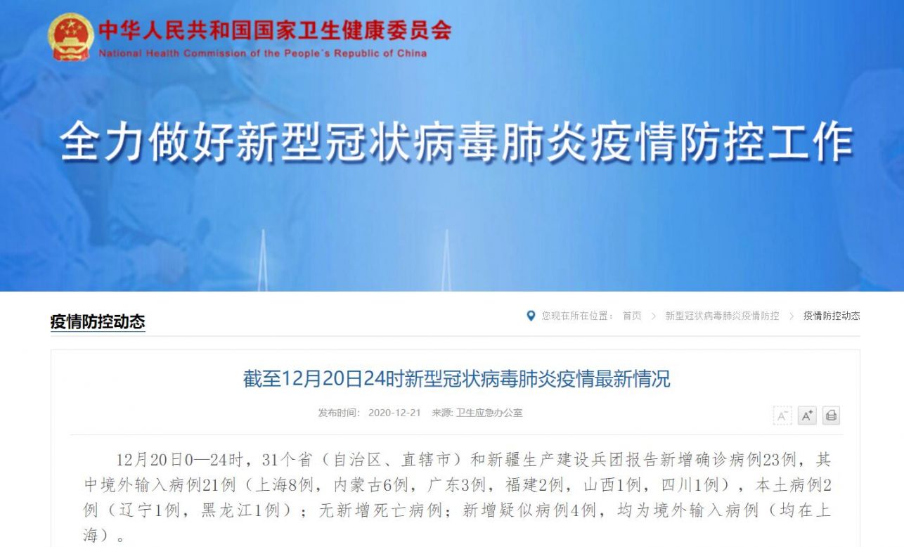 新冠肺炎最新確診人數(shù)美國(guó)_新冠型肺炎最新數(shù)據(jù)圖_加拿大新冠最新消息