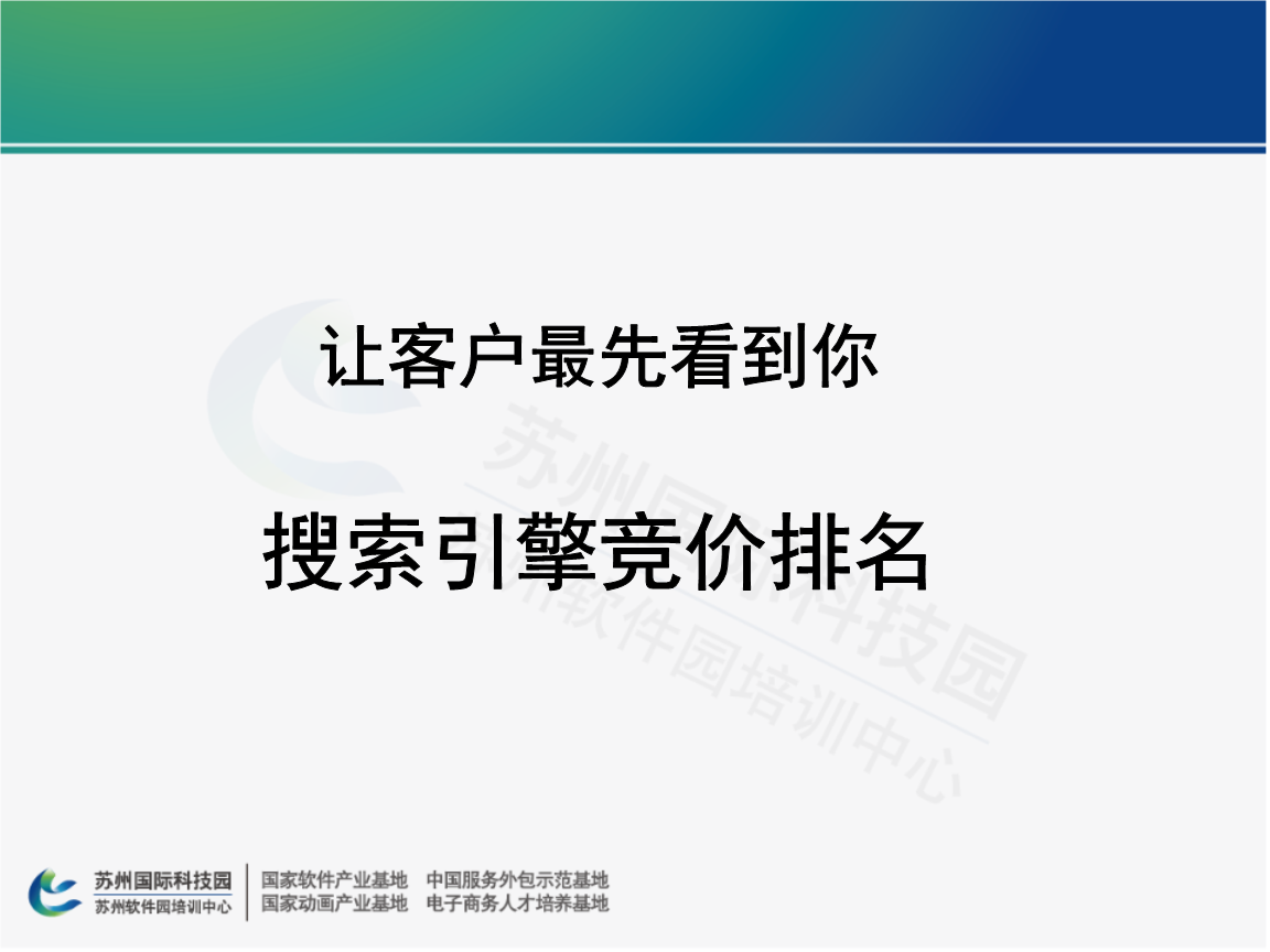 線路優(yōu)化引擎_索引擎排名與電子商務(wù)搜索營銷分析_搜索引擎排名優(yōu)化