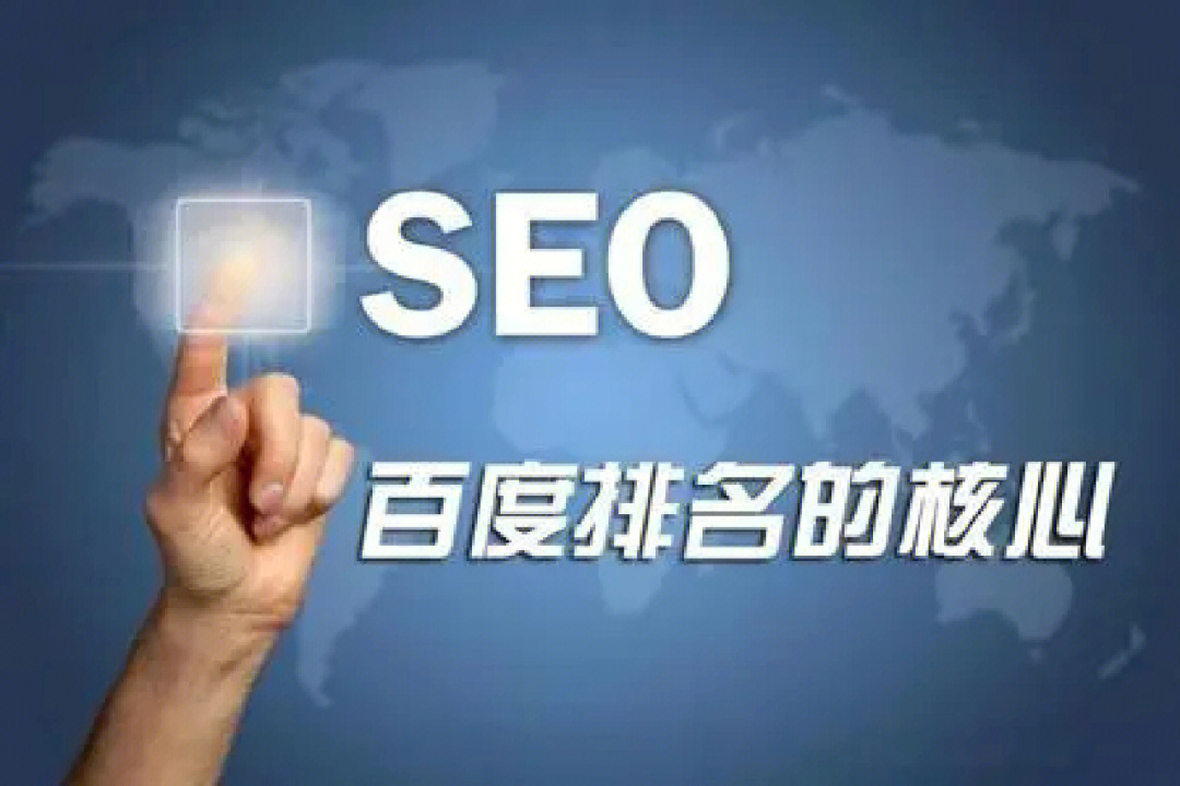 引擎優化搜索_搜索引擎排名優化_seo引擎優化是什么