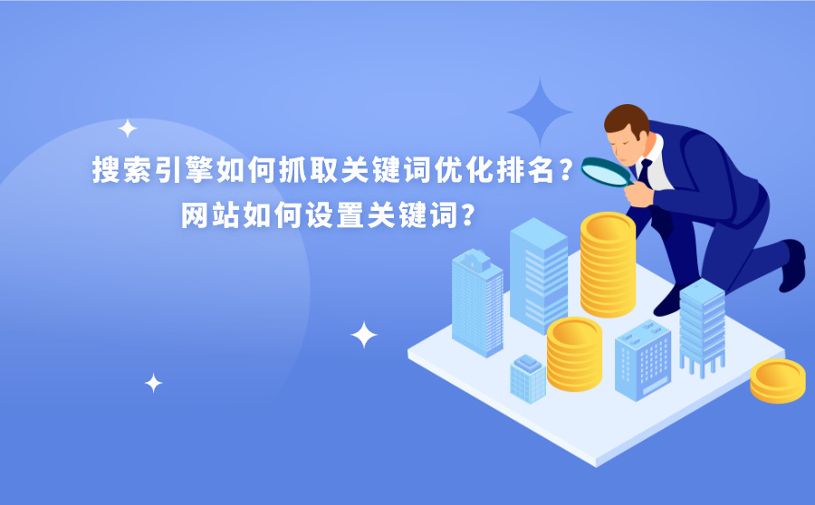 搜索引擎排名優化_引擎優化搜索_seo引擎優化是什么