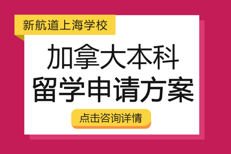 留學(xué)出國(guó)的準(zhǔn)備_如何申請(qǐng)出國(guó)留學(xué)_高中申請(qǐng)留學(xué)出國(guó)