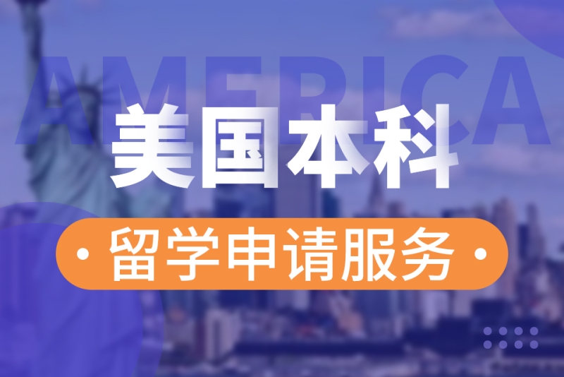 高中申請(qǐng)留學(xué)出國(guó)_留學(xué)出國(guó)的準(zhǔn)備_如何申請(qǐng)出國(guó)留學(xué)
