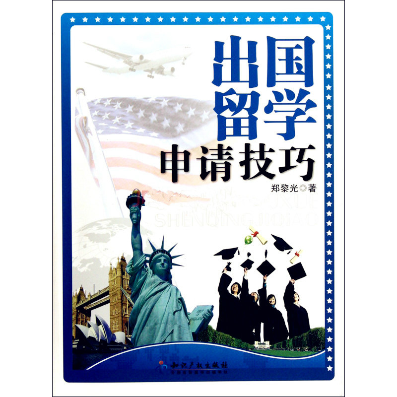本科生什么時候申請申請留學_留學出國_如何申請出國留學