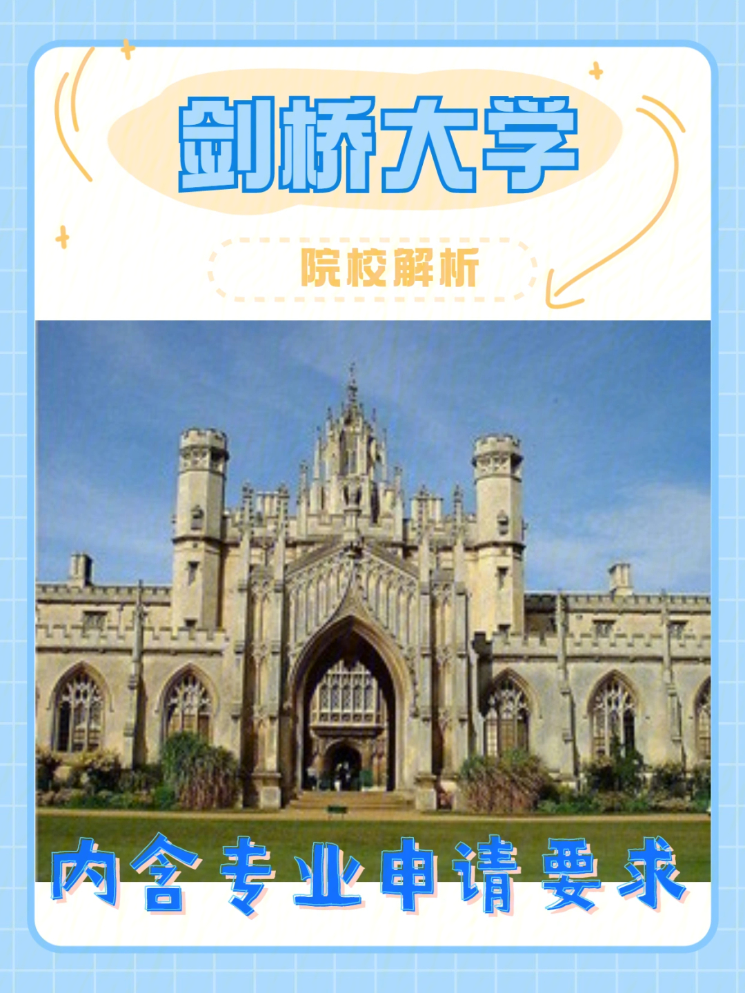 怎么去本科留學劍橋_武漢劍橋留學王博士_馬來西亞劍橋大學留學