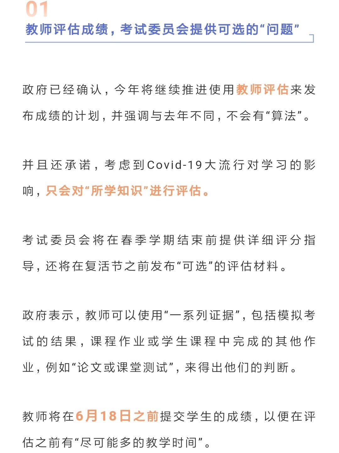 公務員體檢要求最新標準_無憂雅思名師講堂 雅思通關特訓聽力 聽力資料_2023雅思聽力評分標準最新要求