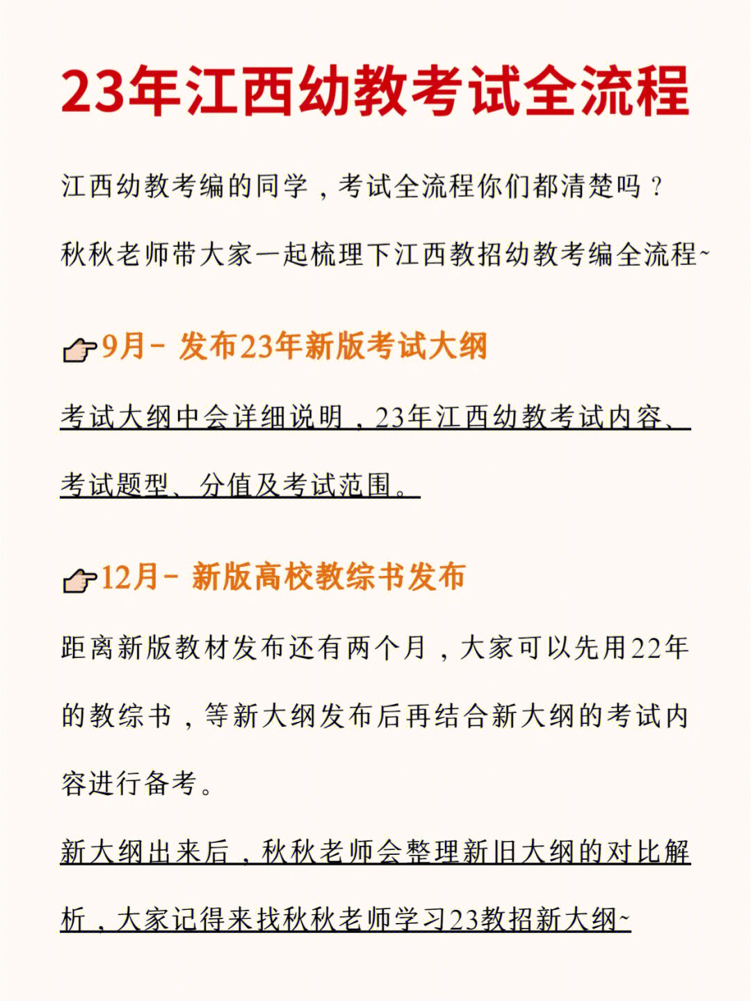 公務員體檢要求最新標準_2023雅思聽力評分標準最新要求_無憂雅思名師講堂 雅思通關特訓聽力 聽力資料