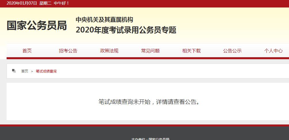公務員體檢要求最新標準_無憂雅思名師講堂 雅思通關特訓聽力 聽力資料_2023雅思聽力評分標準最新要求