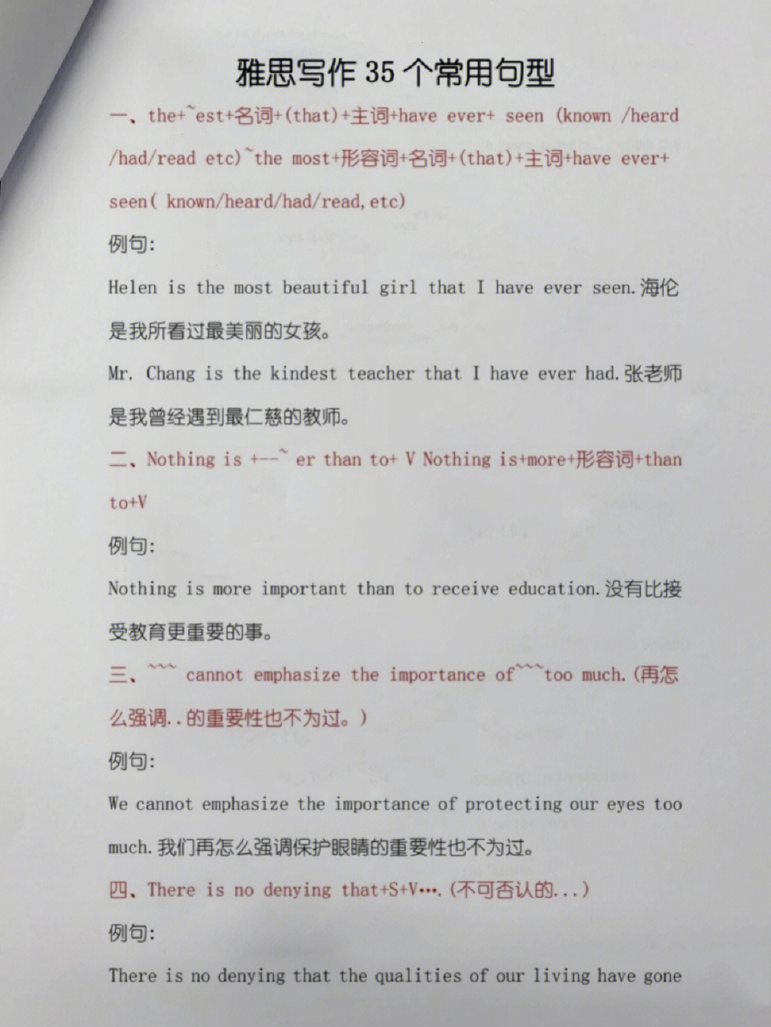 托福閱讀評分_托福閱讀評分標(biāo)準(zhǔn)_托福閱讀30道題評分