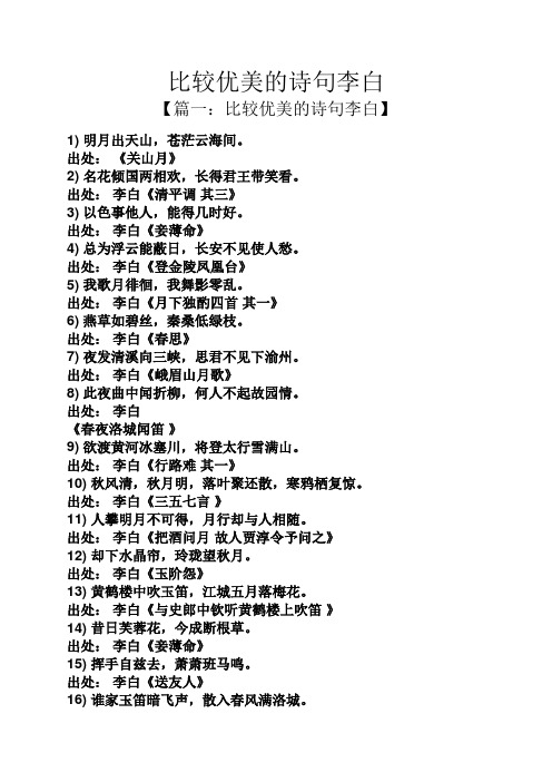 古詩敬亭山_獨坐敬亭山 古詩_敬亭山的詩句古詩