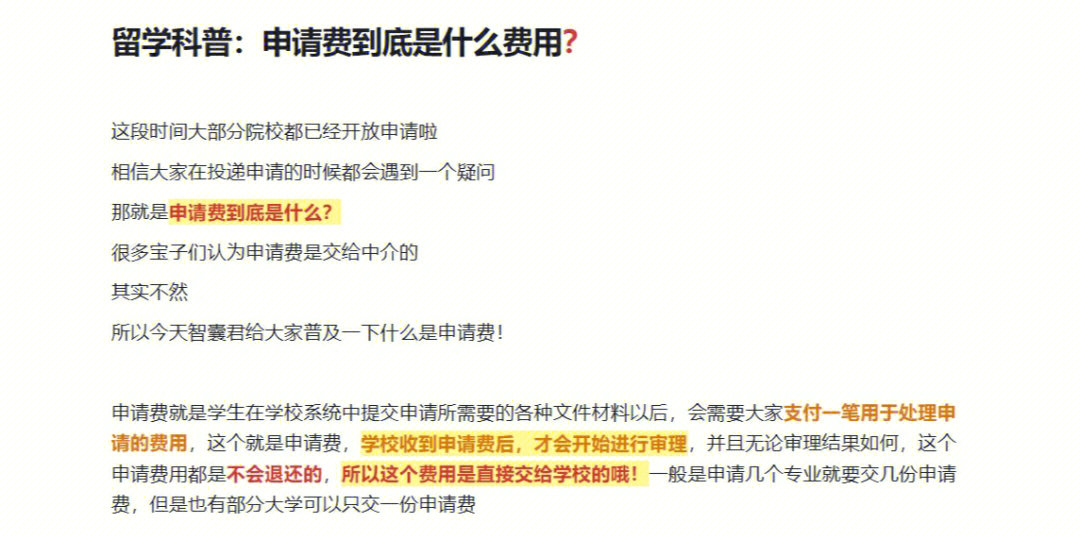 澳大利亞留學一年費用_澳大利亞留學多少錢_澳大利亞留學一年費用多少