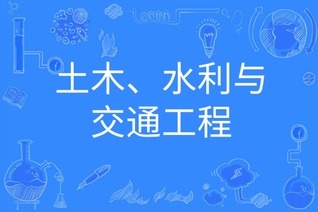 土木、水利與海洋工程_材料力學(xué)(土木水利類)范欽珊蔡新主編第七章課后答案_網(wǎng)易水利論壇注冊(cè)土木考試