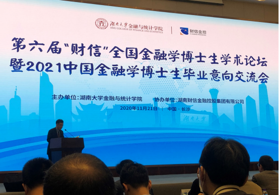 中央財經(jīng)大學金融學院副院長_河北金融外包學院證券專業(yè)多少分_國際金融學院