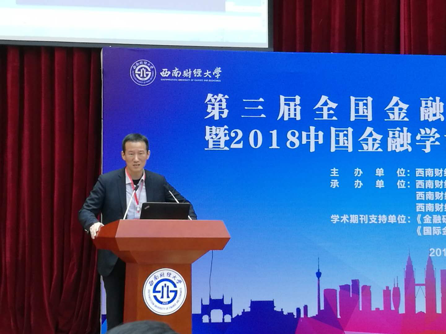 河北金融外包學院證券專業(yè)多少分_中央財經(jīng)大學金融學院副院長_國際金融學院