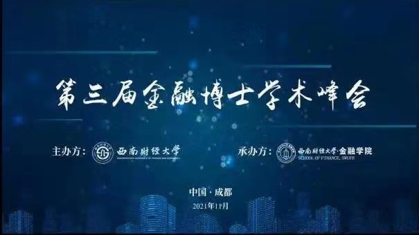 國際金融學院_河北金融外包學院證券專業(yè)多少分_中央財經(jīng)大學金融學院副院長