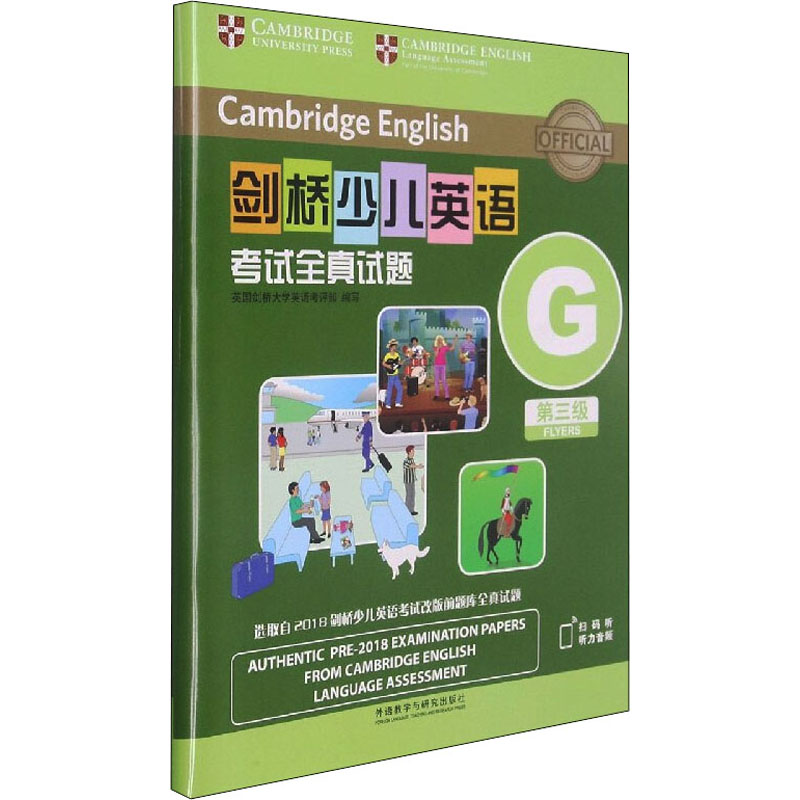少兒劍橋和國際少兒劍橋區別_劍橋少兒英語教材_劍橋國際英語少兒教材