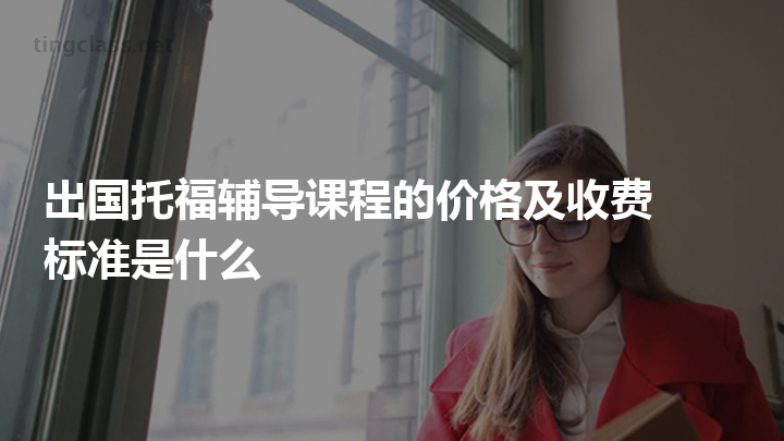 那個學校培訓雅思好_北京雅思哪里培訓好_雅思哪個學校培訓好