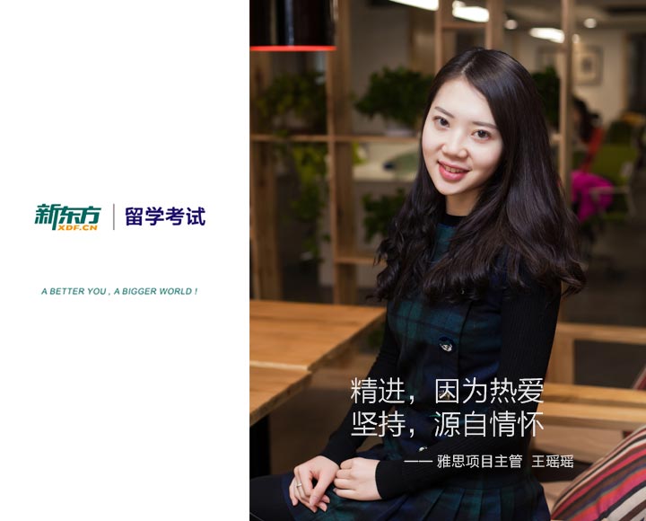大連雅思哪個學校好_保定培訓雅思口語的學校_那個學校培訓雅思好