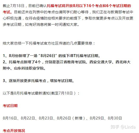新托福考試完全攻略_南京朗閣新托福 南京新托福培訓_大學英語四級考試新題型高分攻略
