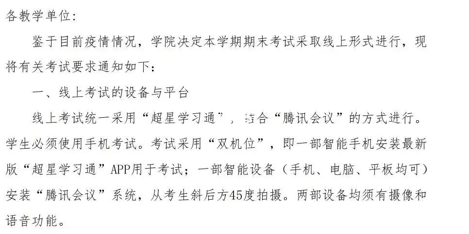 新托福考試完全攻略_南京朗閣新托福 南京新托福培訓_大學英語四級考試新題型高分攻略