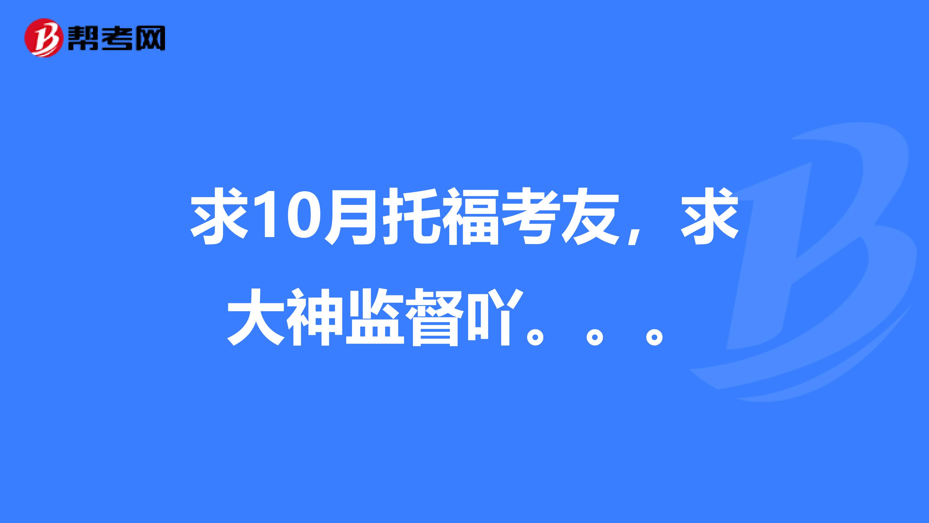 南京朗閣新托福 南京新托福培訓_新托福考試完全攻略_大學英語四級考試新題型高分攻略