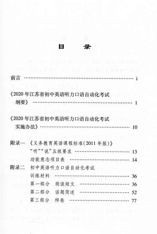 托福報名考試_新托福考試完全攻略_香港新蒲崗考試局托福