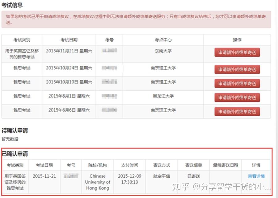 雅思成績網上查詢_雅思英語成績有效期_雅思 成績 查詢