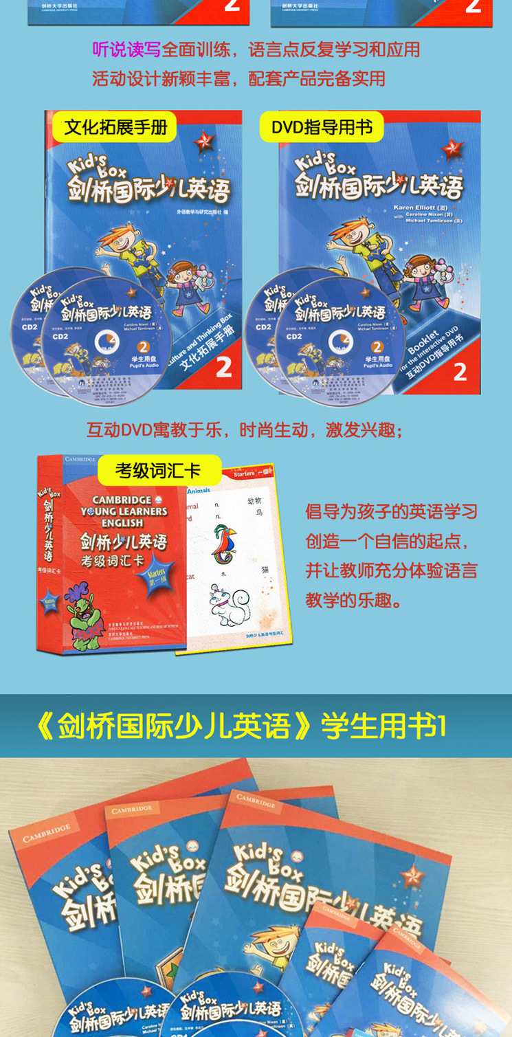 劍橋國際英語少兒教材_劍橋少兒英語教材_劍橋國際少兒和劍橋少兒英語的區別