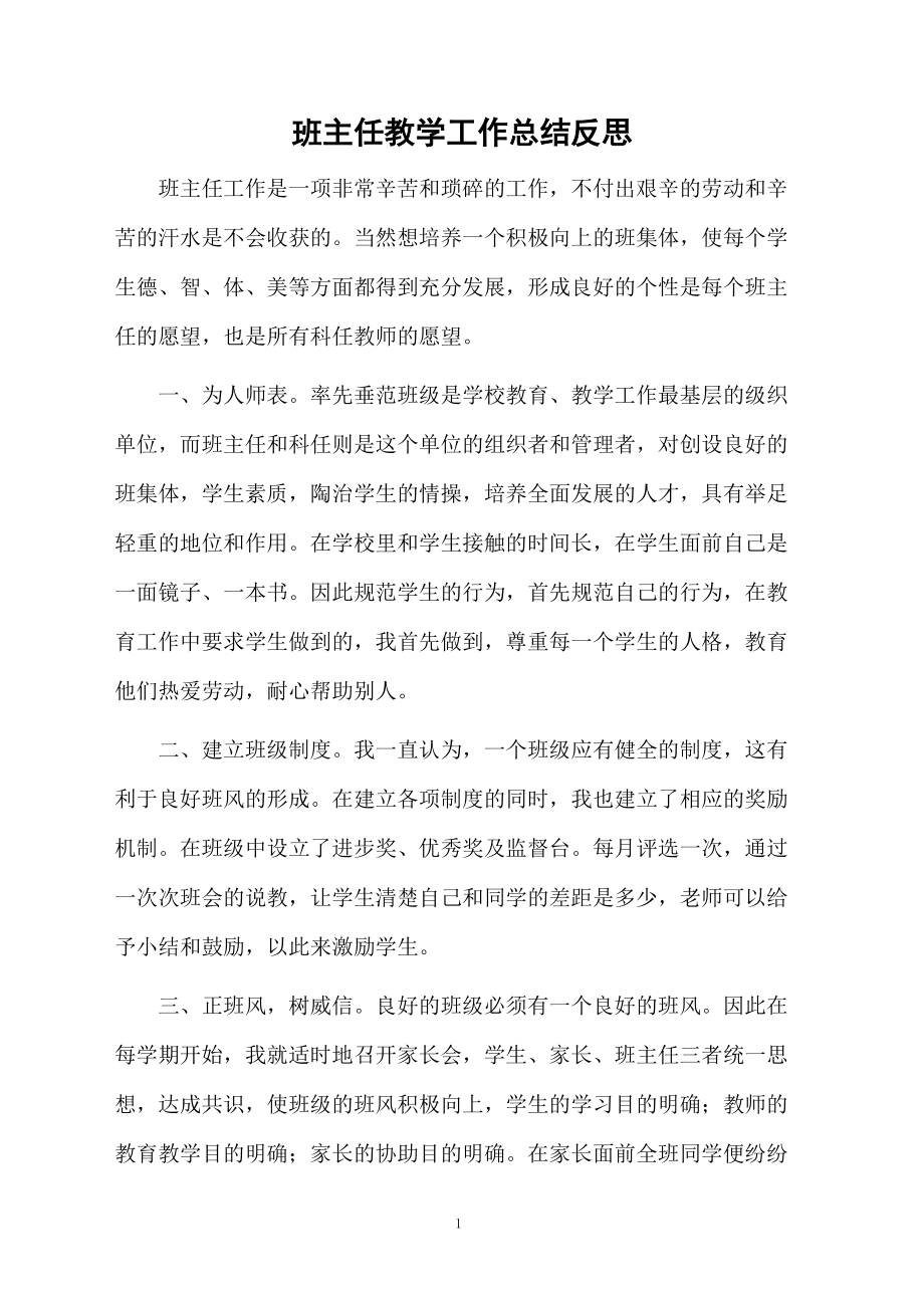 小學語文個人研修總結_小學語文網上研修總結_小學語文研修總結