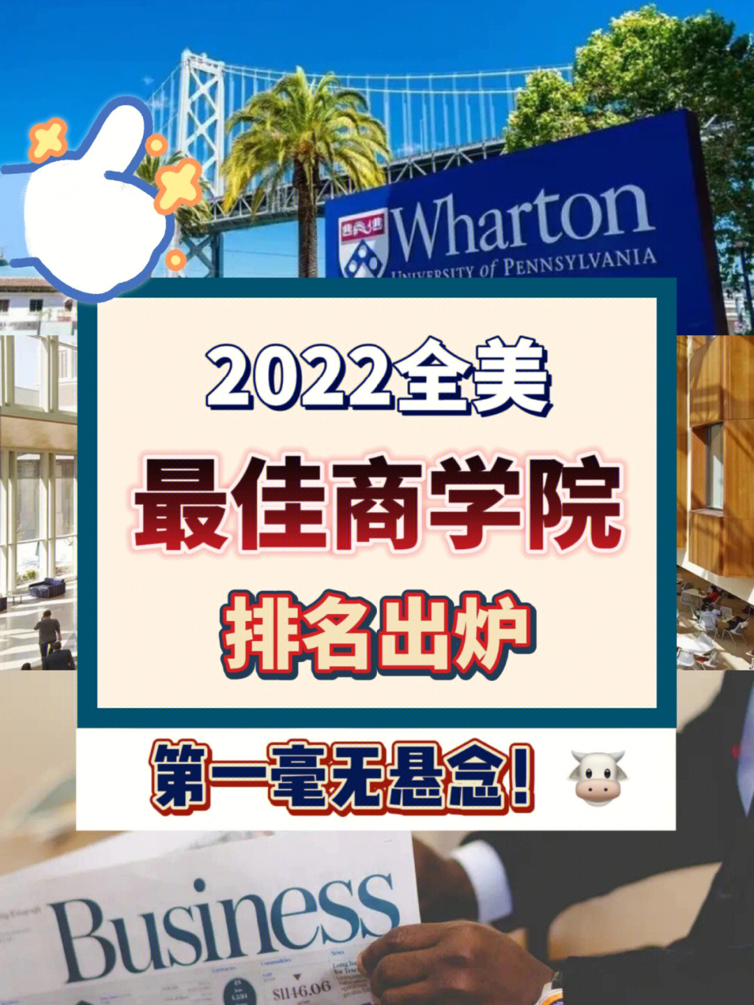 斯坦福大學商學院_斯坦福廈大學_斯坦福郡大學留學申請