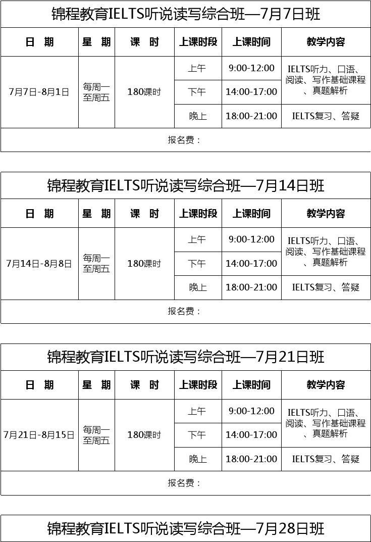 深圳雅思托福機構排行_重慶提供雅思托福的培訓機構_雅思托福培訓機構推薦