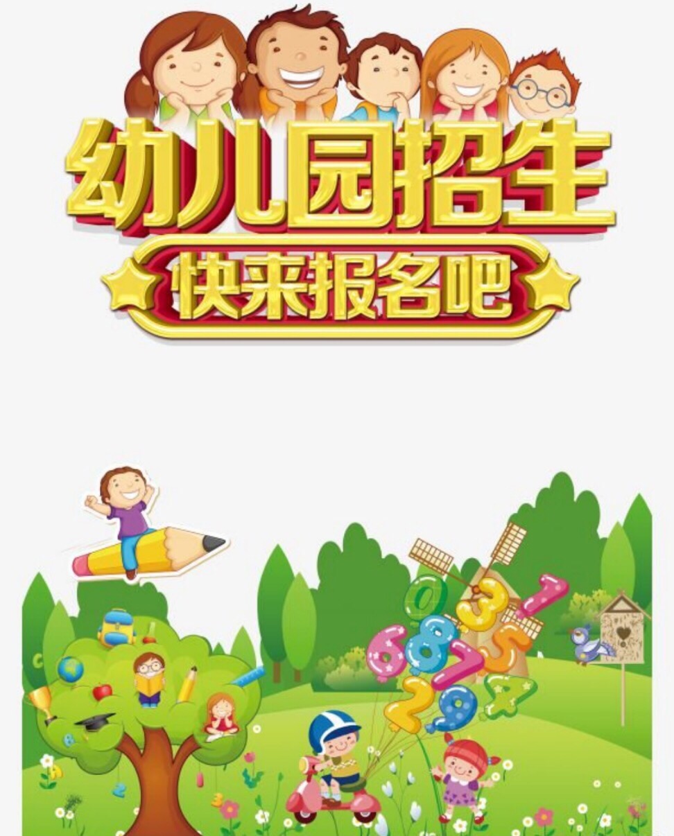 幼兒園開學(xué)報名通知_幼兒園教師春季開學(xué)通知范文_幼兒園開學(xué)通知范文