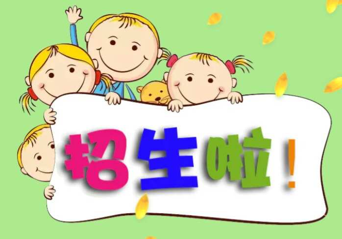 幼兒園教師春季開學(xué)通知范文_幼兒園開學(xué)報名通知_幼兒園開學(xué)通知范文