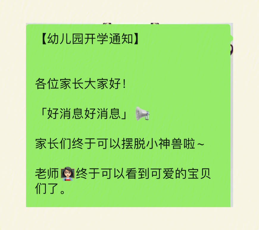 小學開學通知范文_2016年幼兒園開學通知_幼兒園開學報名通知