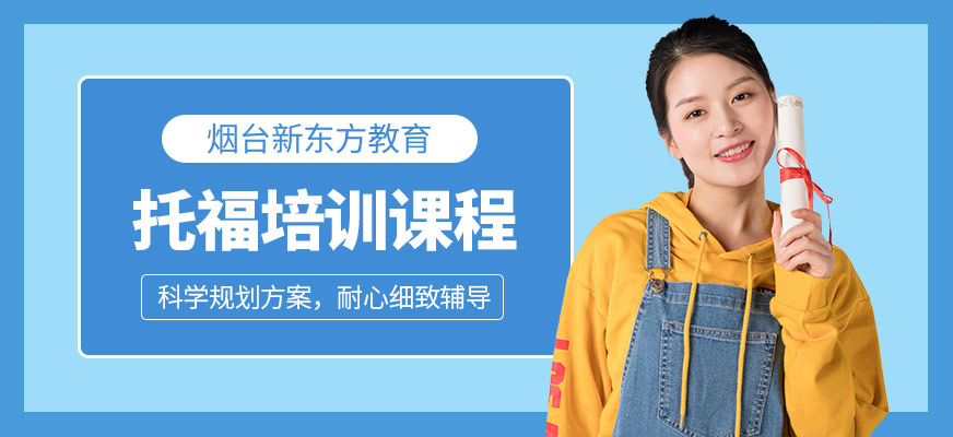 成都哪些機構(gòu)培訓(xùn)雅思_目前線上雅思培訓(xùn)機構(gòu)_連云港哪家培訓(xùn)雅思機構(gòu)好