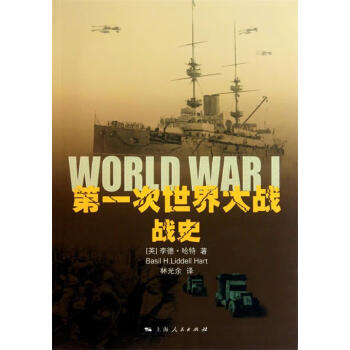 世界大戰一戰和二戰的時間_一戰二戰爆發時間_一戰二戰導火索