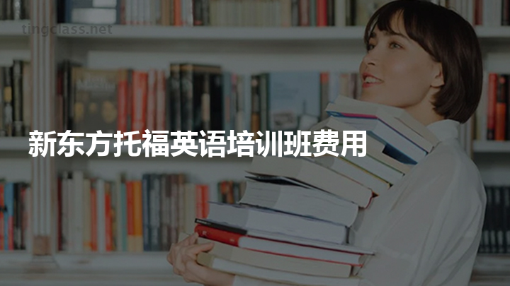 留學出國條件_新東方出國留學咨詢_深圳澳際出國機構 留學