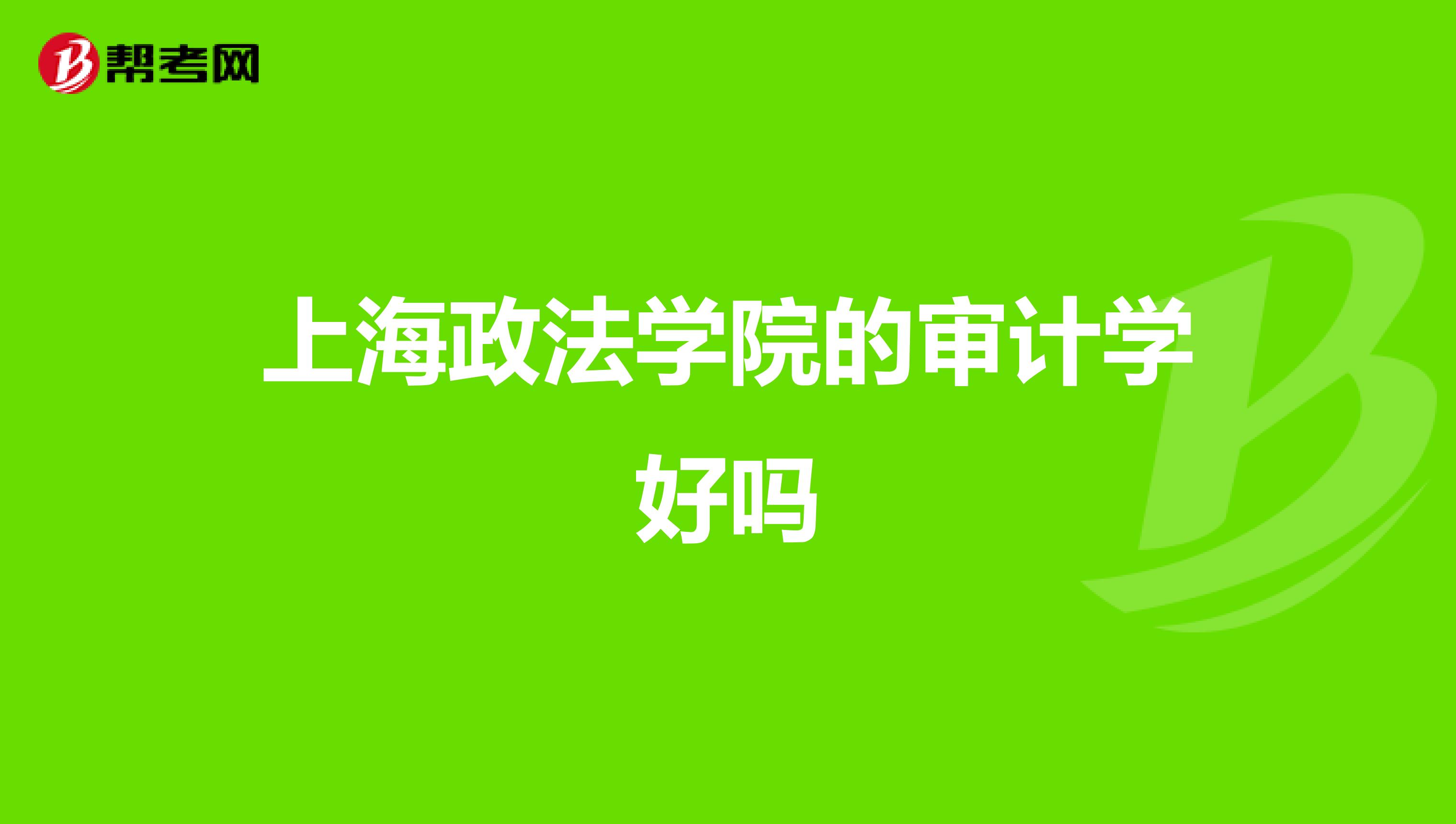 南京審計大學2013年錄取分數線_寧波技師學院分數錄取_南京審計學院錄取分數線