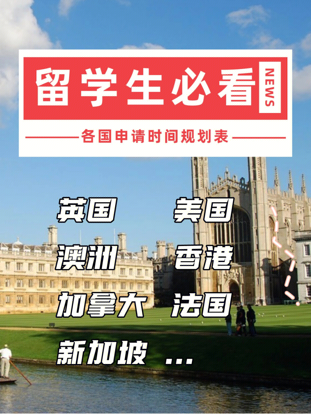 留學回國人員證明英國_英國留學幾月租房_月租房雙陽區月租房