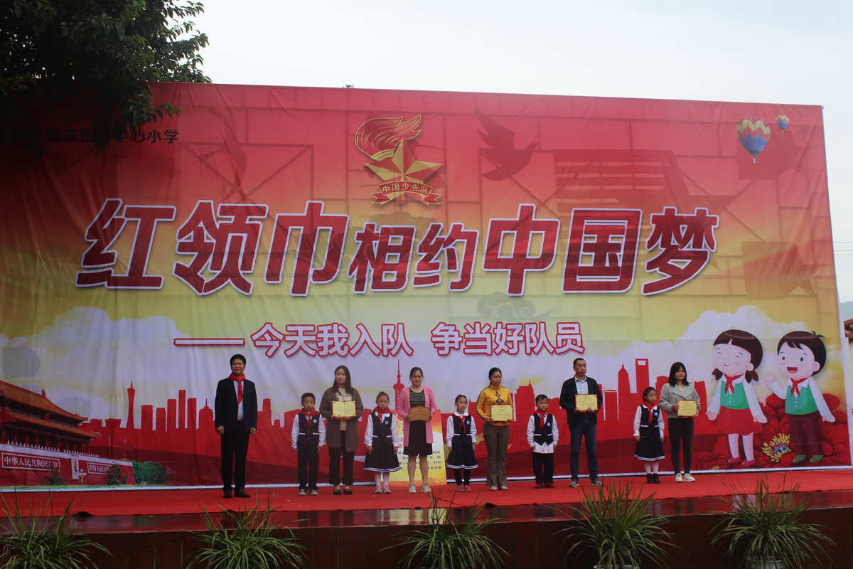 少先隊員入隊儀式_入隊儀式_少先隊員入隊儀式