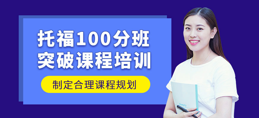 雅思托福培訓機構推薦_成都好的雅思托福機構_上海雅思托福機構
