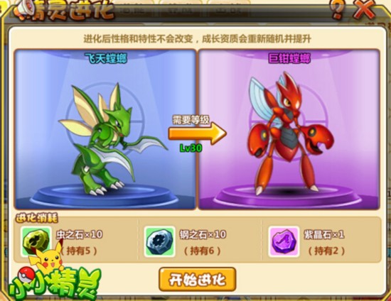 賽爾號鋼牙鯊超進化_4399賽爾號鋼牙鯊_賽爾號boss鋼牙鯊