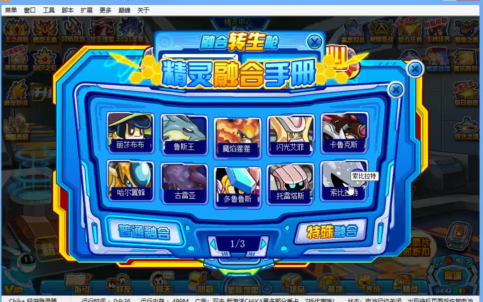 賽爾號boss鋼牙鯊_4399賽爾號鋼牙鯊_賽爾號鋼牙鯊超進化