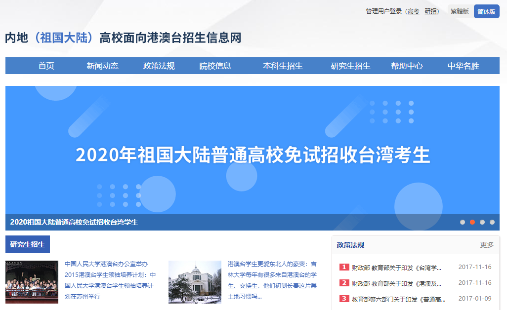 2014年山東大學英國本科留學預科班_英國留學幾月租房_留學 英國 美國