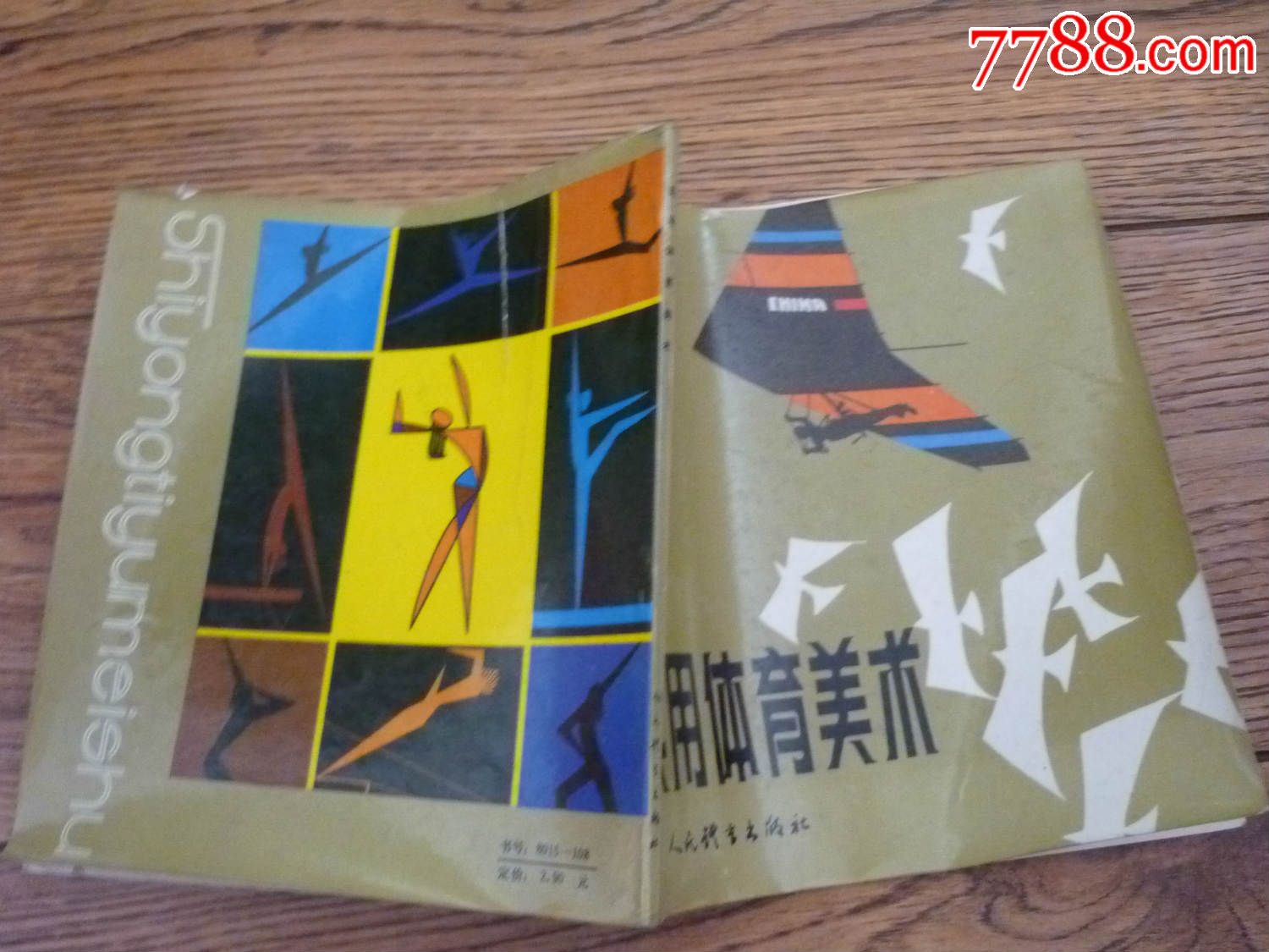 武漢體育學院錄取分數線_武漢商業服務學院錄取分數線_2013年武漢體育學院體育表演專業的錄取分數線