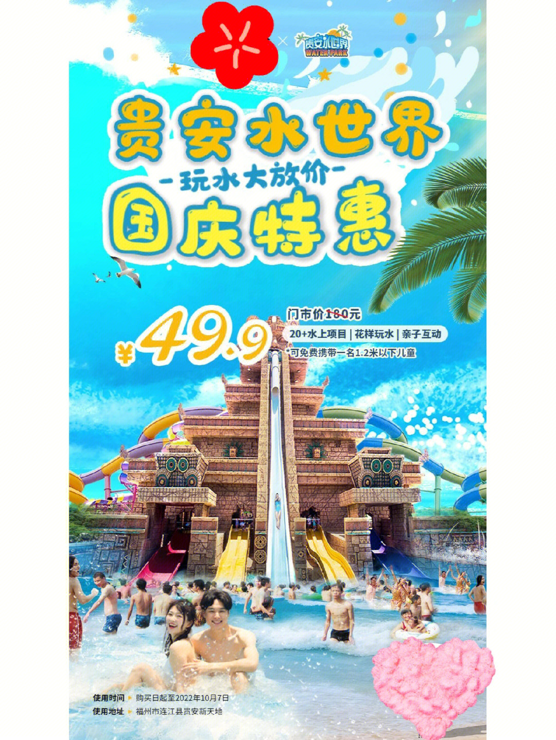 貴安水世界好玩嗎_福州到貴安水世界路線_福建貴安水世界